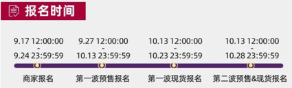 2023年雙十一報名節(jié)點大全-建議收藏！